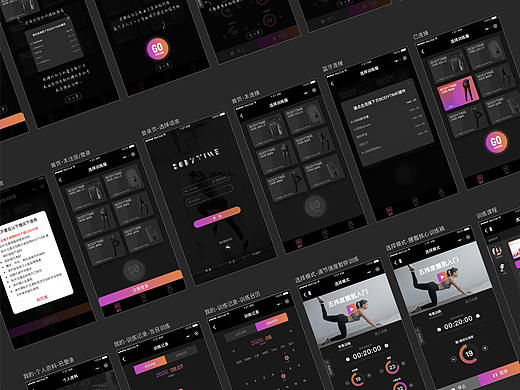 App设计 | 运动App | 界面设计