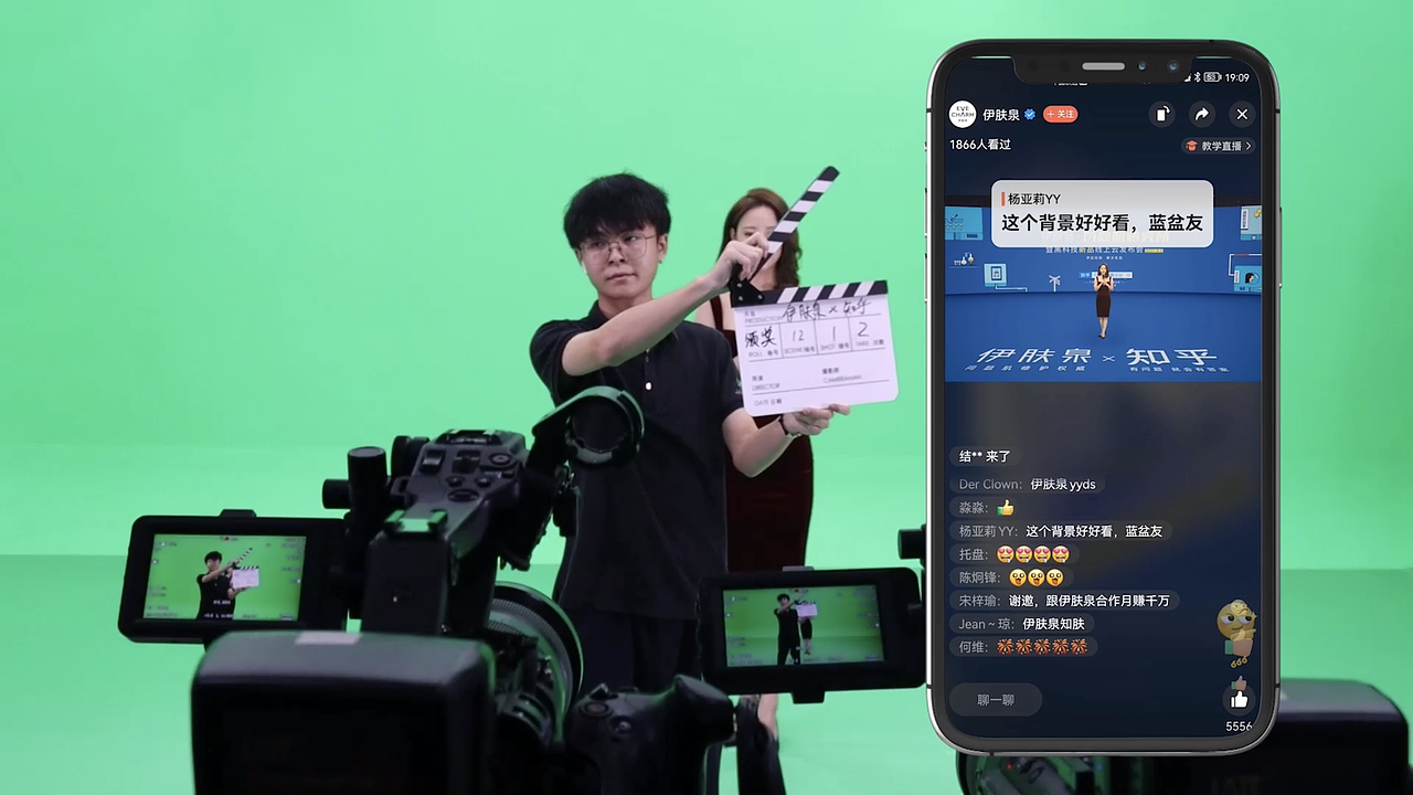 公司新品发布会年会线上绿幕实时直播