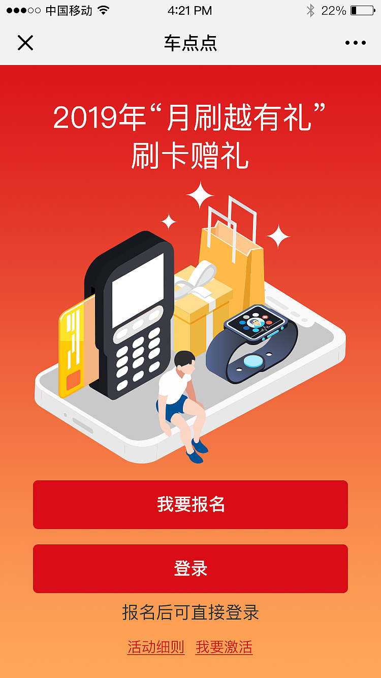 银行、机构等第三方合作的一些图（图ZMTY2Nzg0MzY0） - APP界面 - 站酷设计师被水淹死的咸鱼原创素材 - 站酷ZCOOL