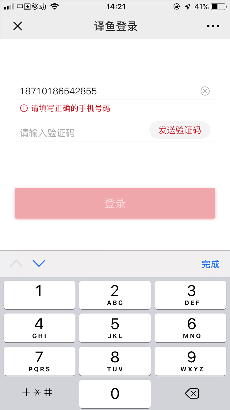 译鱼公众号下单页面（图ZMTcxMzk0OTQw） - 其他UI - 站酷设计师Silyet原创素材 - 站酷ZCOOL