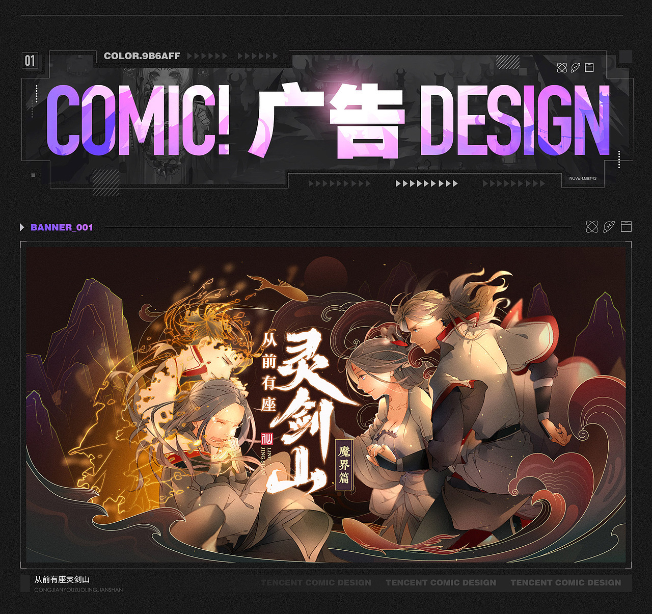 TCD2021年度作品集展示