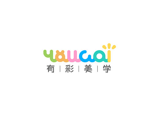 有彩美学品牌设计