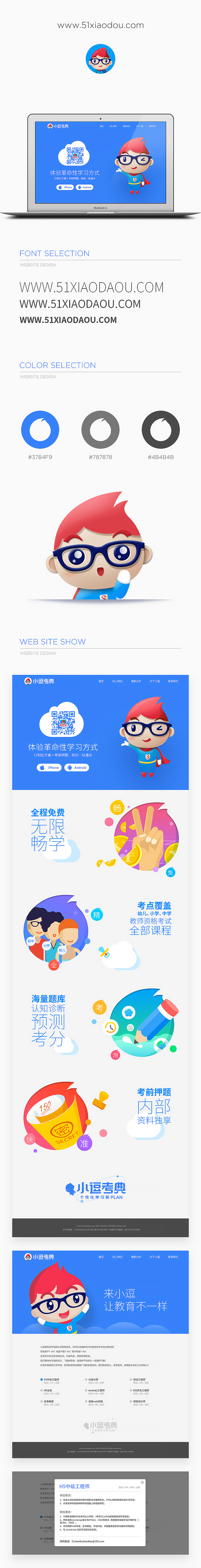 小逗考典--VI/UI/Web（图ZMzQzMzMzMjQ=） - APP界面 - 站酷设计师明明喜爱原创素材 - 站酷ZCOOL
