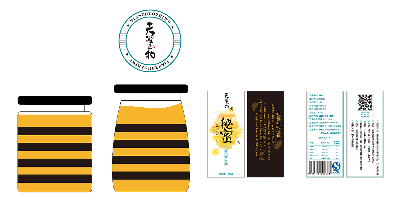 产品包装（图ZNzQ5NTI2NDQ=） - 生活用品 - 站酷设计师kissmiya原创素材 - 站酷ZCOOL