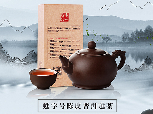 茶叶海报