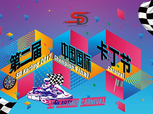 那些年做过的背景板