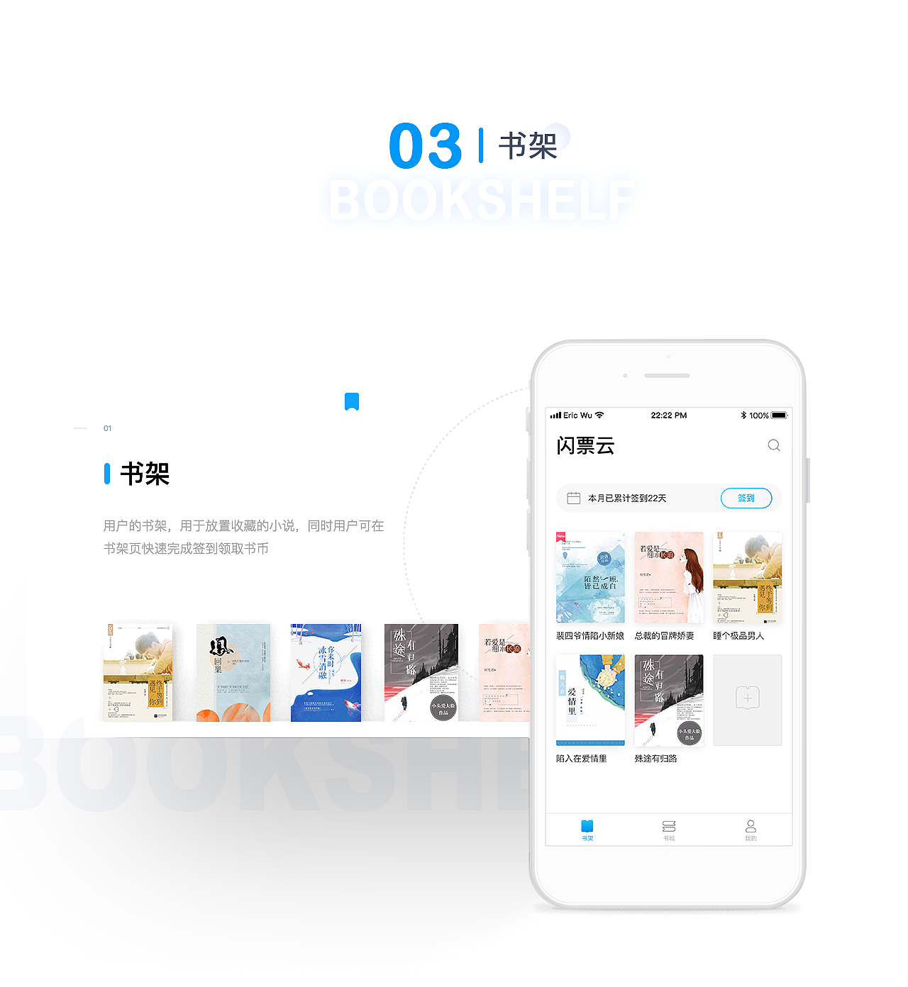 SPY—READ(图ZMTI2NzYwMzI0) - APP界面 - 站酷设计师佐木扉页原创素材 - 站酷ZCOOL