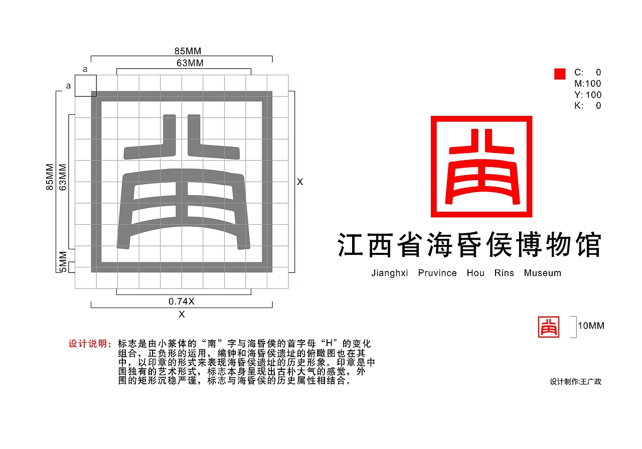 江西省海昏侯博物馆标志设计_一口大肘子-站酷zcool