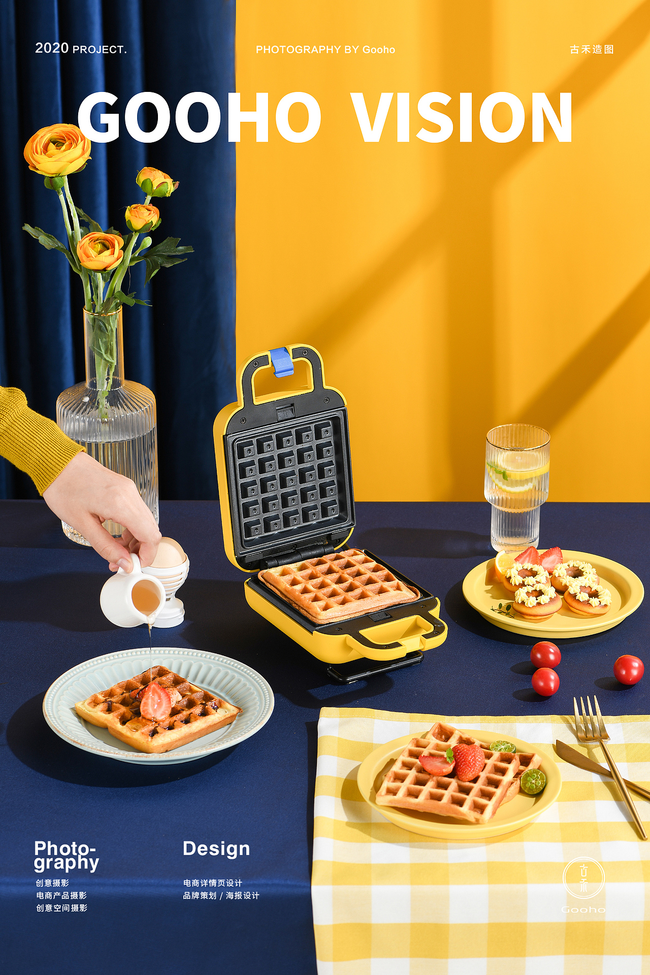 利仁三明治机早餐机拍摄|古禾造图 GOOHO VISION