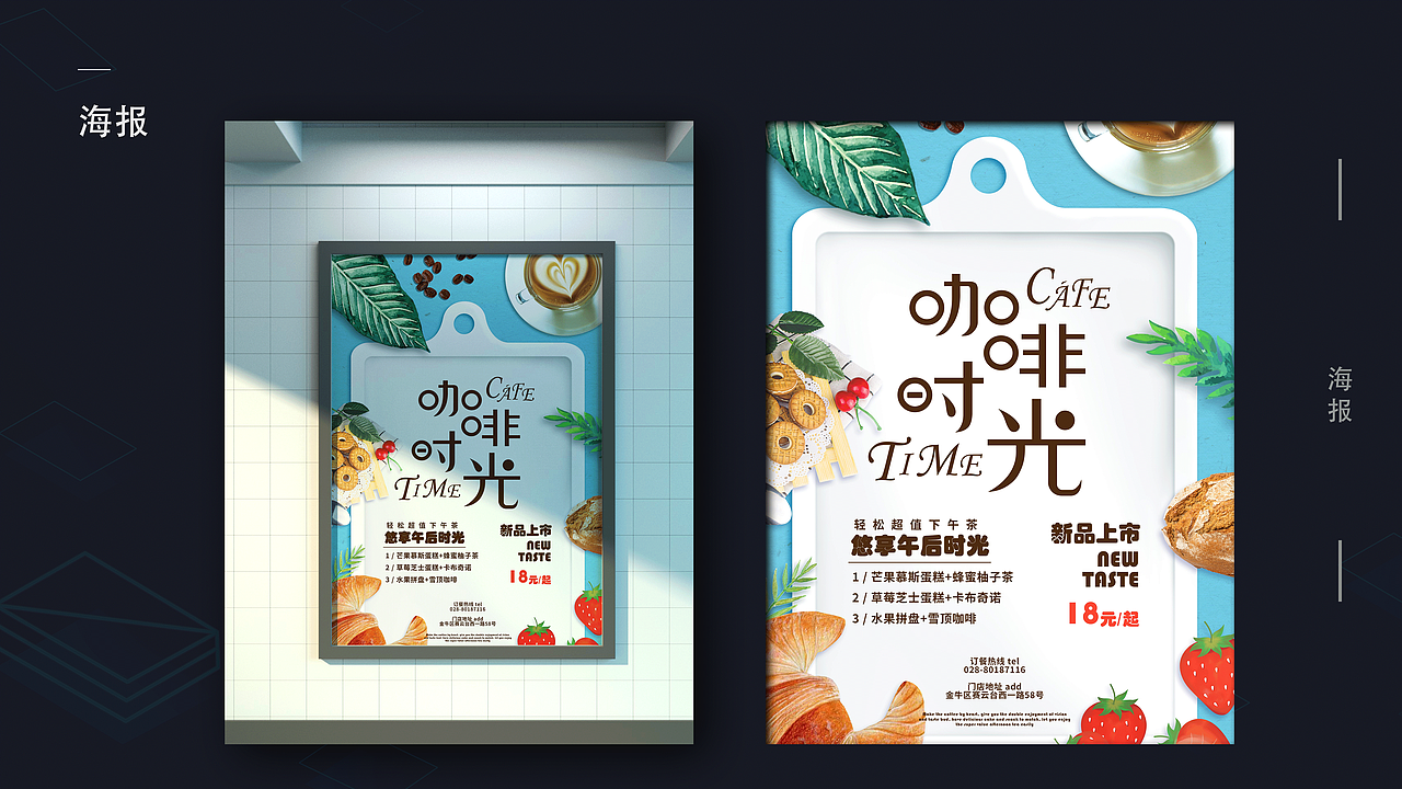 平面作品集（图ZMjQ3ODI0OTQ0） - 海报 - 站酷设计师我是无敌小霸王原创素材 - 站酷ZCOOL