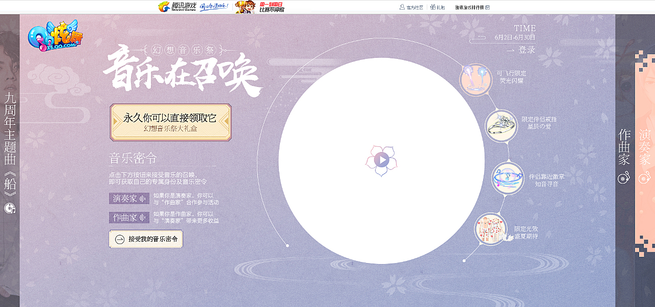 上半年腾讯作品合集