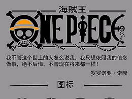 海贼王图标