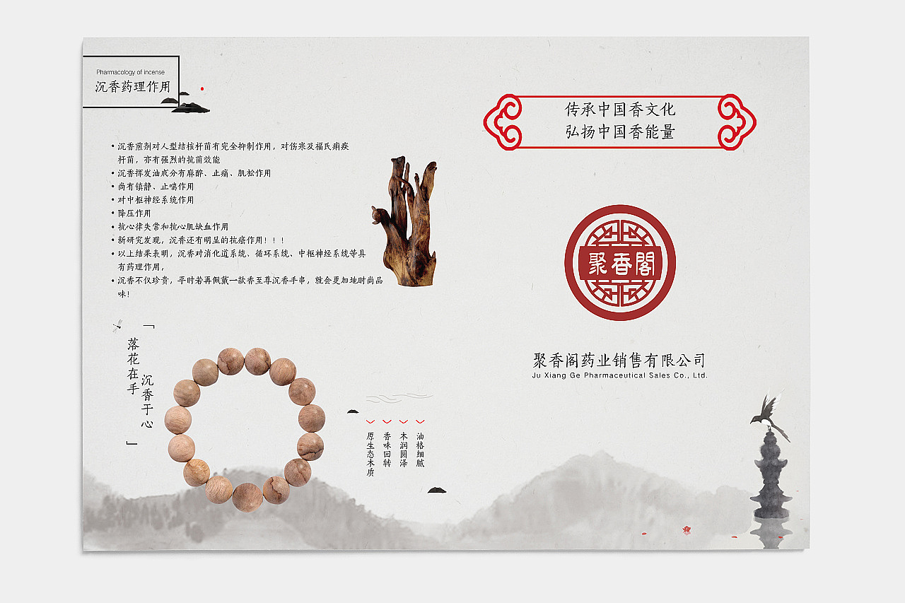 宣传（图ZMTgwMjQ5MDY0） - 其他平面 - 站酷设计师留幻与人灵原创素材 - 站酷ZCOOL
