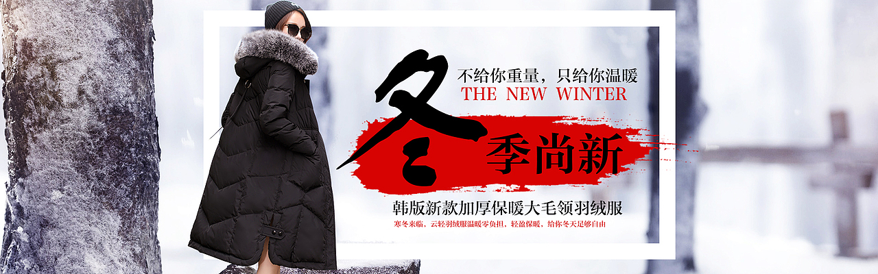 女装海报（图ZNjU1MTc4NzY=） - 电商 - 站酷设计师我们背对着青春原创素材 - 站酷ZCOOL