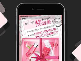 美妆 七夕情人节大促 甜美粉色 女王节 创意包裹 礼盒