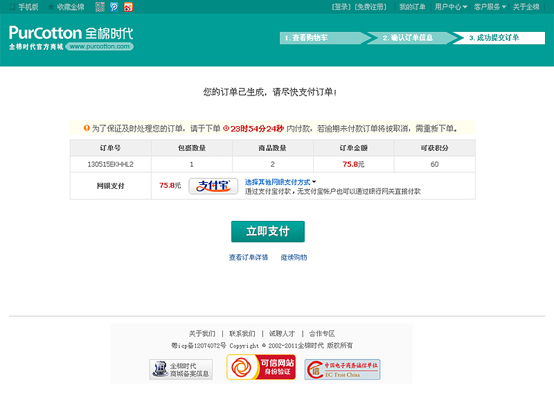 全棉（图ZMTcxMTk5NjM2） - 电商 - 站酷设计师阿布罗狄原创素材 - 站酷ZCOOL