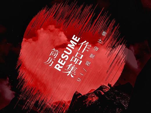 简历与作品集