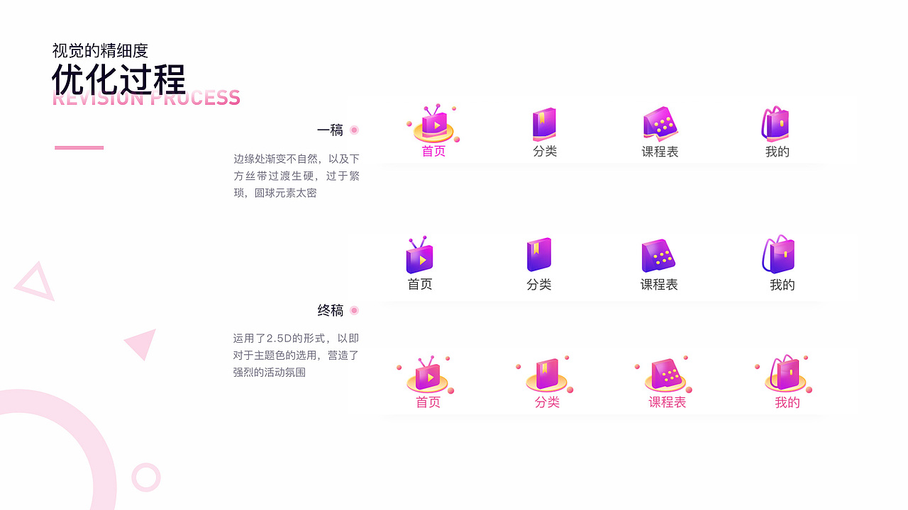 2019作品集 | UI | APP界面 | 网页 | 运营插画 | 手绘