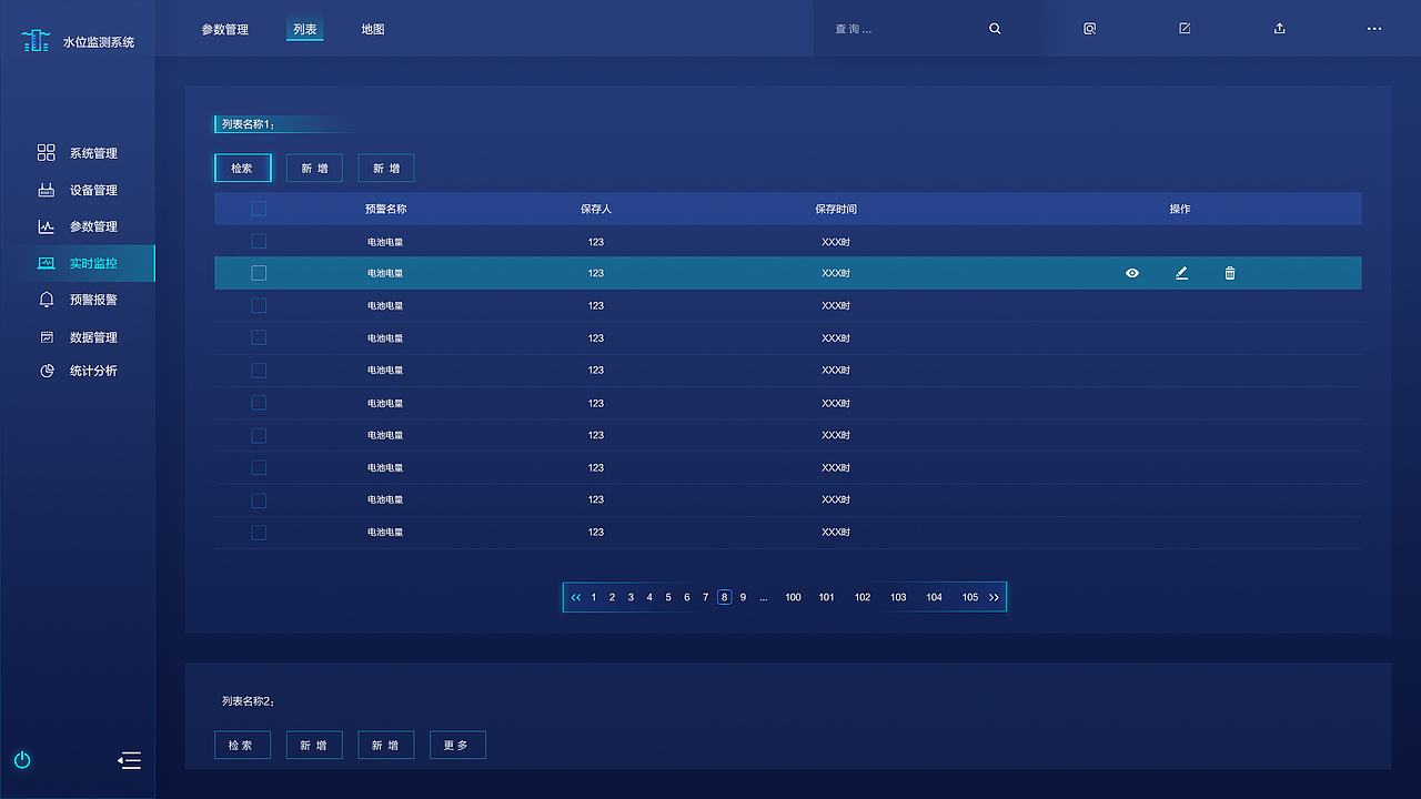 大屏-智慧井盖管理系统（图ZMjM0NTM5Nzgw） - 其他UI - 站酷设计师是张同学原创素材 - 站酷ZCOOL