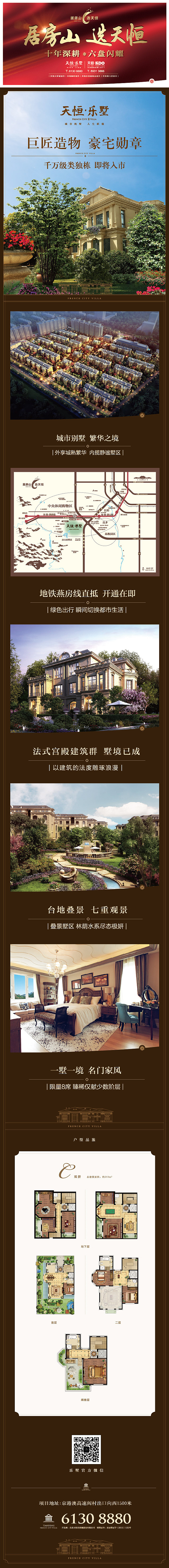 房地产专题活动页（图ZNDg2NTU4MTY=） - 运营设计 - 站酷设计师文刀49原创素材 - 站酷ZCOOL