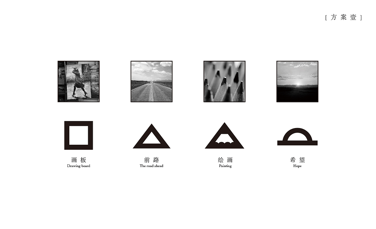 开开小差——艺行画室logo设计