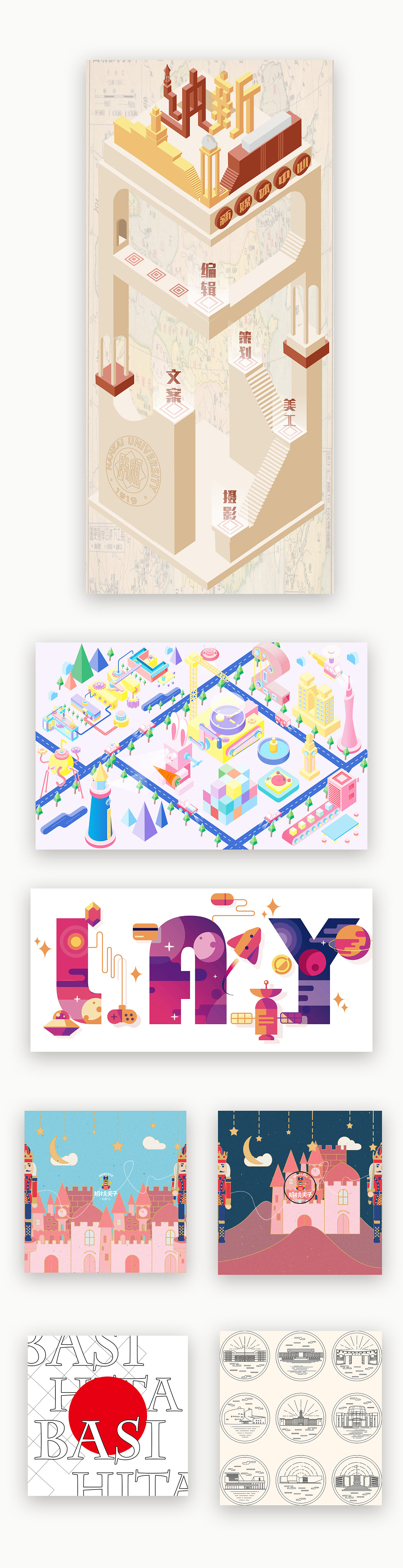 作品合集（圖ZMTQ3NTI4NzI0） - 海報(bào) - 站酷設(shè)計(jì)師拔絲海獺原創(chuàng)素材 - 站酷ZCOOL