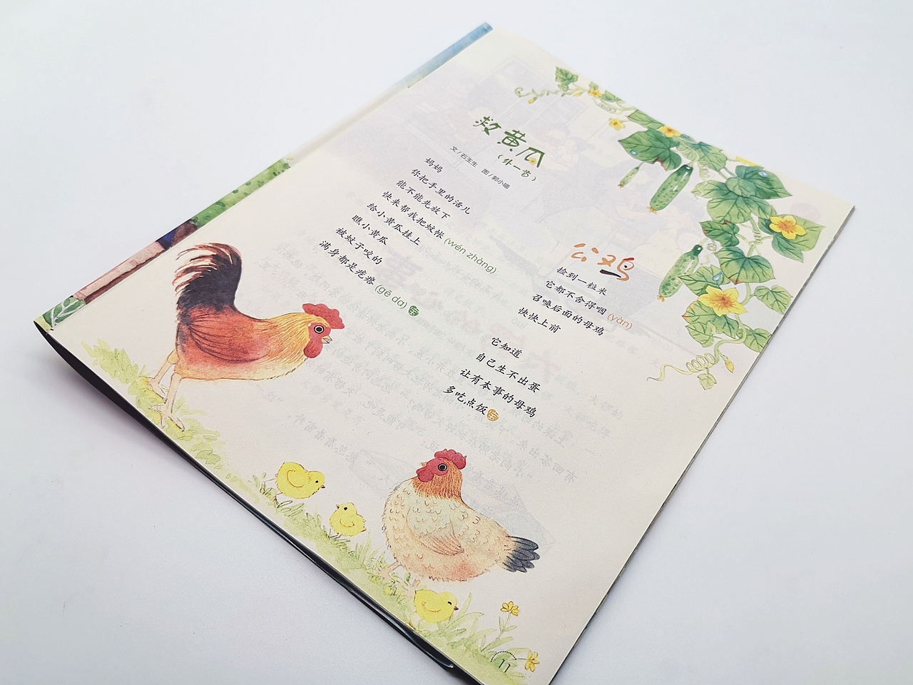 水彩儿童杂志插图合集