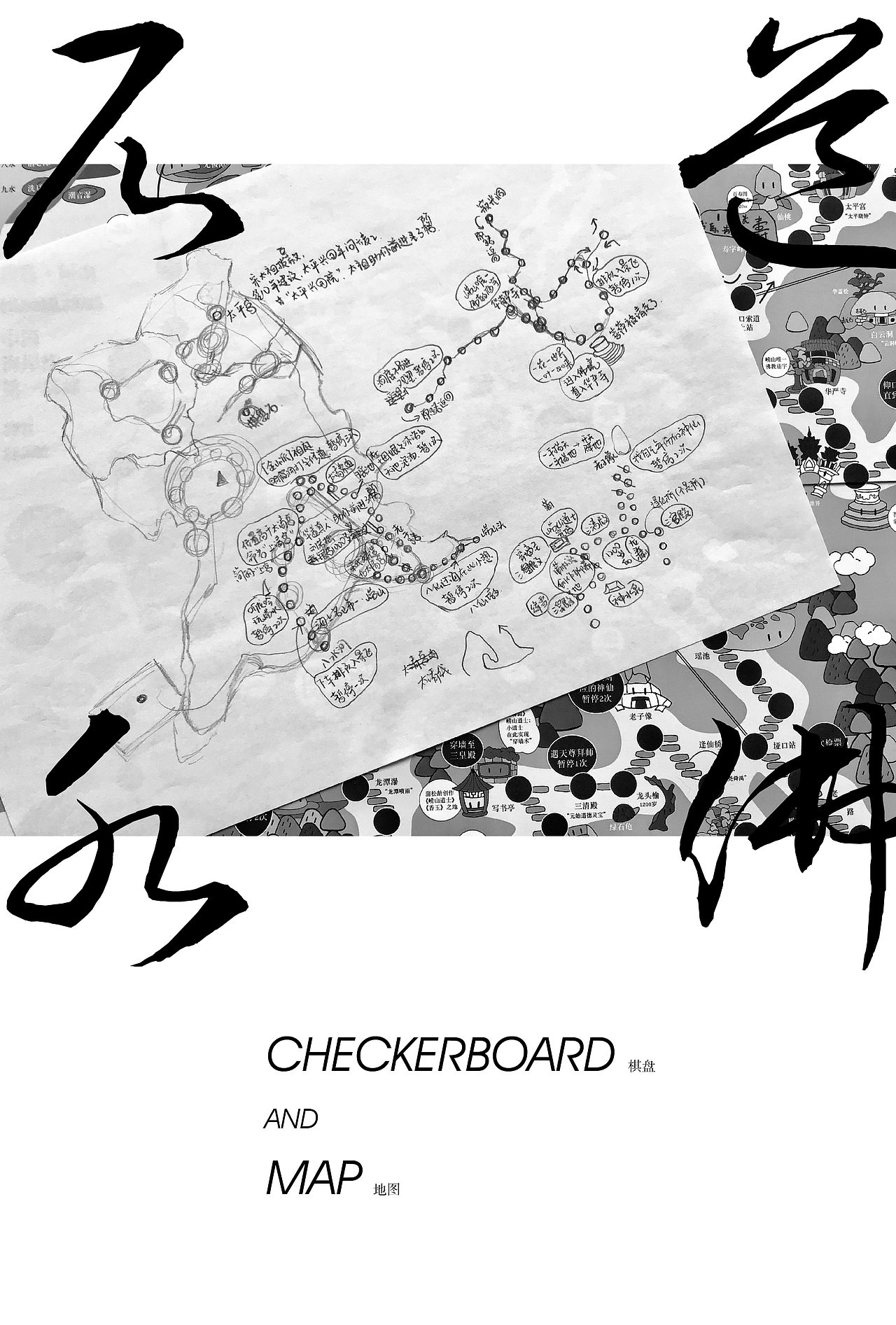 崂山文创·云游仙山（图ZMjE0OTY1MjI4） - 生活用品 - 站酷设计师Havxuiea原创素材 - 站酷ZCOOL