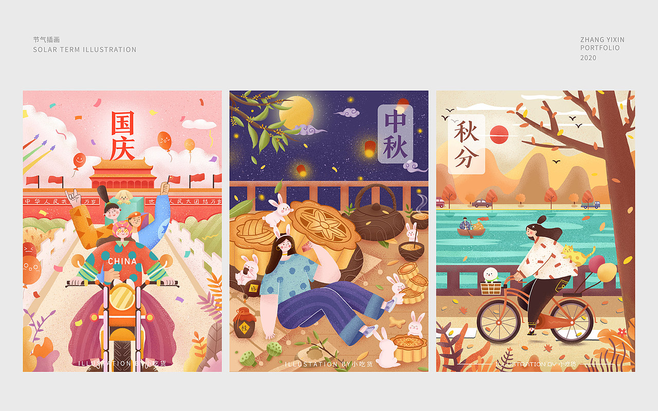 2020作品集（图ZMjI3OTI2MjY0） - 创作习作 - 站酷设计师一只小吃货原创素材 - 站酷ZCOOL