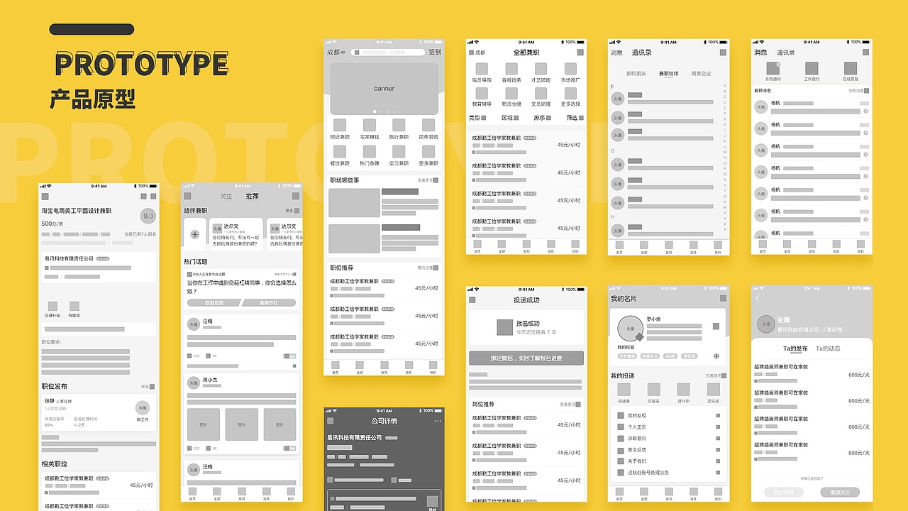 兼职APP界面设计（图ZMjM1NjI3Njky） - APP界面 - 站酷设计师冉冉升起的小设计原创素材 - 站酷ZCOOL