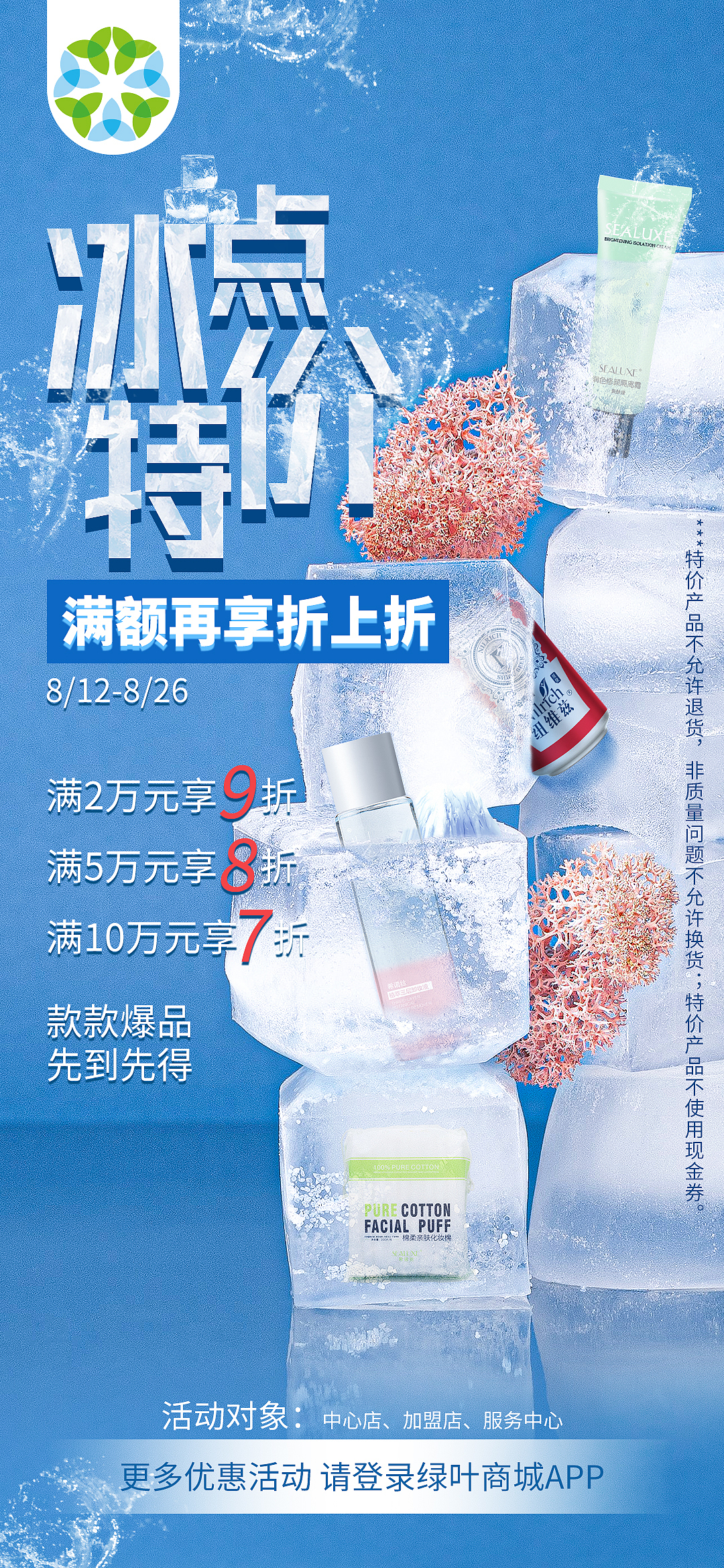 朋友圈推广图-海报闪屏页（活动类）（图ZMjY0NjExNjEy） - 海报 - 站酷设计师木木木小易_Mu原创素材 - 站酷ZCOOL