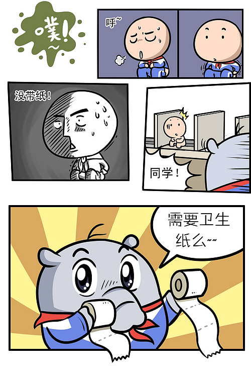 象这一家子第八期：助人为乐（图ZNTAyNjI0NA==） - 商业插画 - 站酷设计师大象ROV原创素材 - 站酷ZCOOL