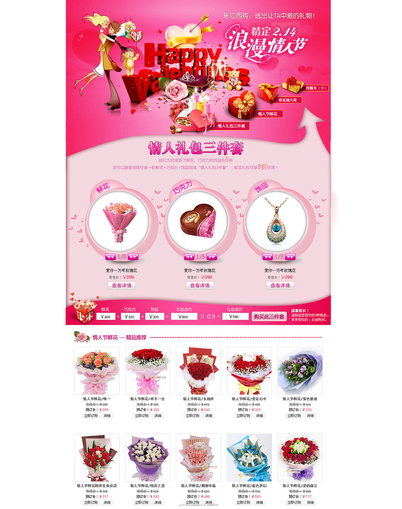 一些界面~~（图ZMzU5Mzg1Mg==） - 主题/皮肤 - 站酷设计师chanyu150原创素材 - 站酷ZCOOL