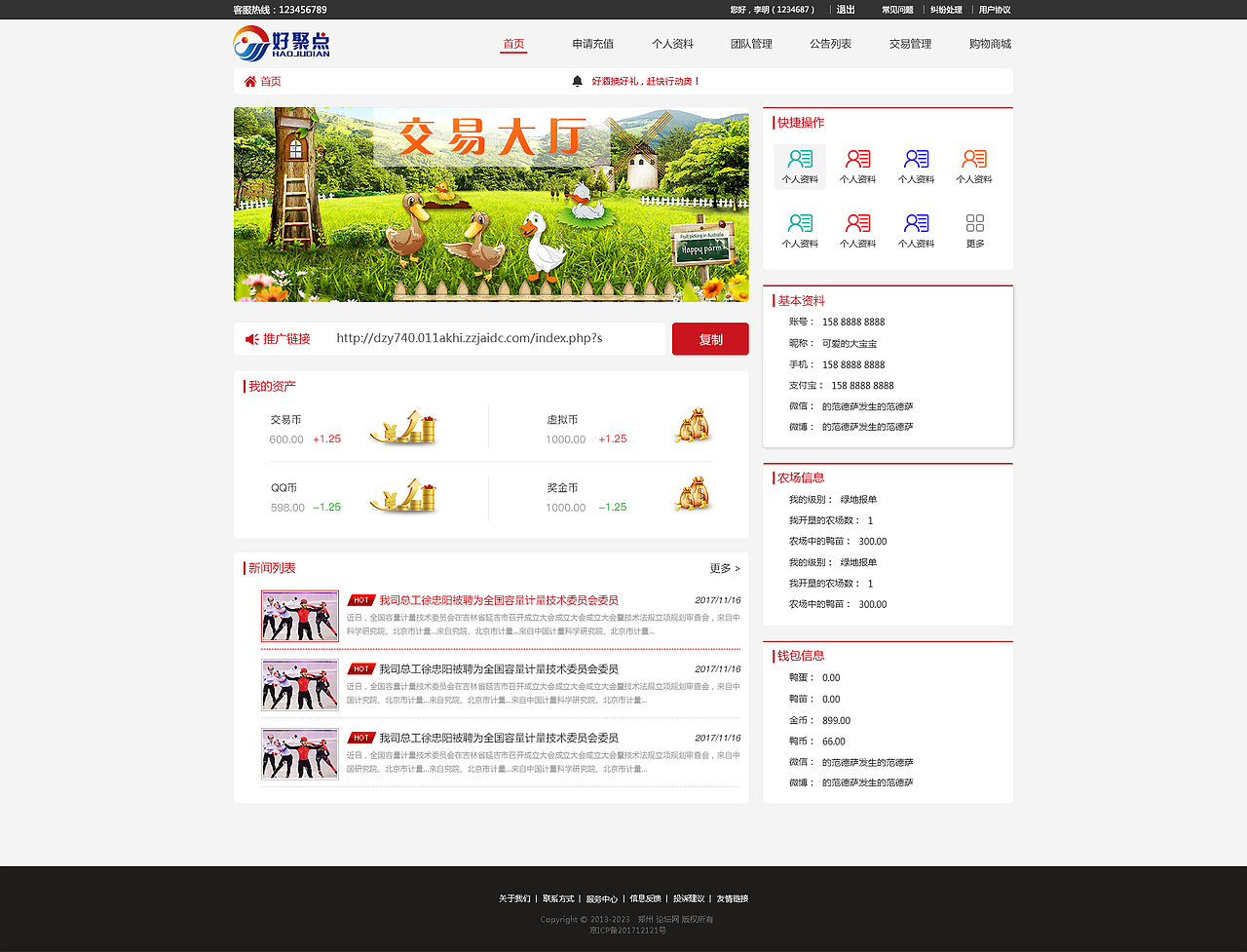 直销模板（图ZMTE1MTA1NDIw） - 软件界面 - 站酷设计师南笑象原创素材 - 站酷ZCOOL