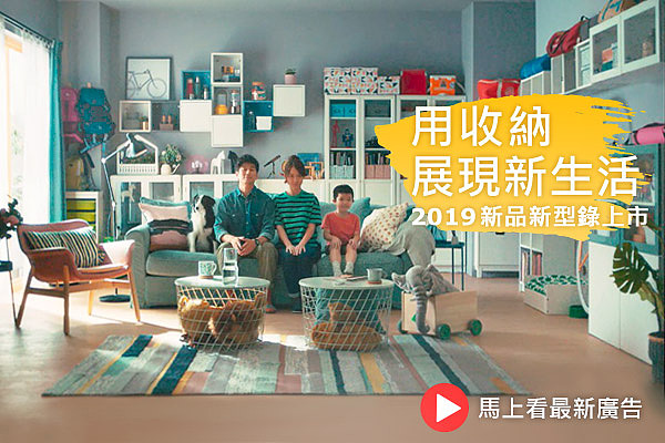 IKEA BANNER