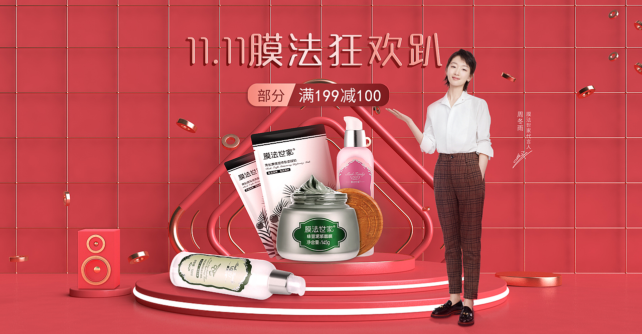 电商美妆（图ZMTgwNjI3OTA0） - 品牌 - 站酷设计师浅墨悠原创素材 - 站酷ZCOOL