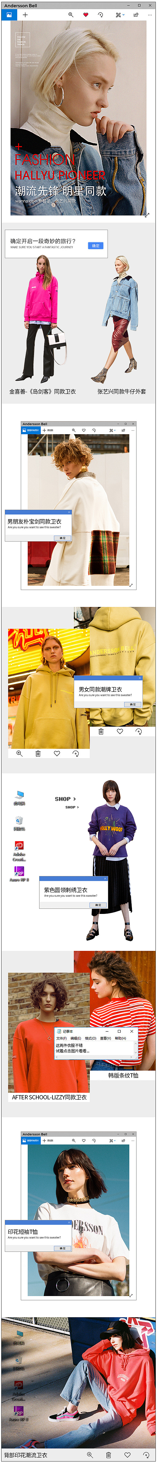 女装页面 AB旗舰店 潮流服饰 活动页面