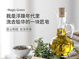手工皂