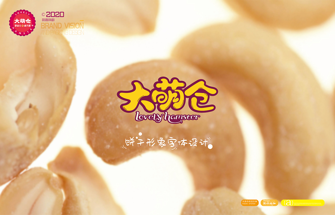大萌仓IP形象-品牌包装案例（图ZMjE4NDI1NzY4） - IP形象 - 站酷设计师NICE_brand原创素材 - 站酷ZCOOL