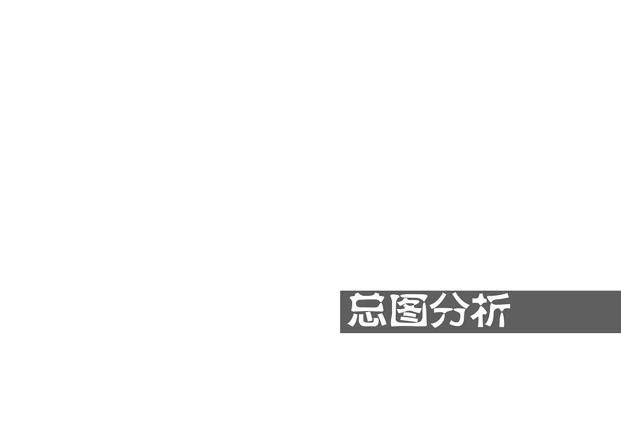 昆明动物园景观规划