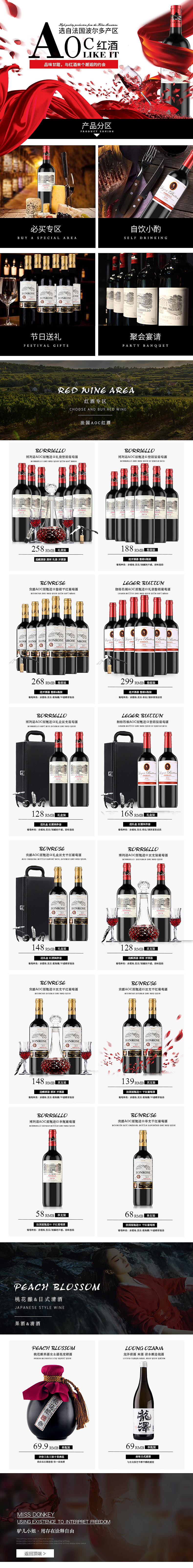 紅酒移動(dòng)端首頁(yè)（圖ZMTI2NTEwMTUy） - 移動(dòng)端網(wǎng)頁(yè) - 站酷設(shè)計(jì)師安安安初原創(chuàng)素材 - 站酷ZCOOL