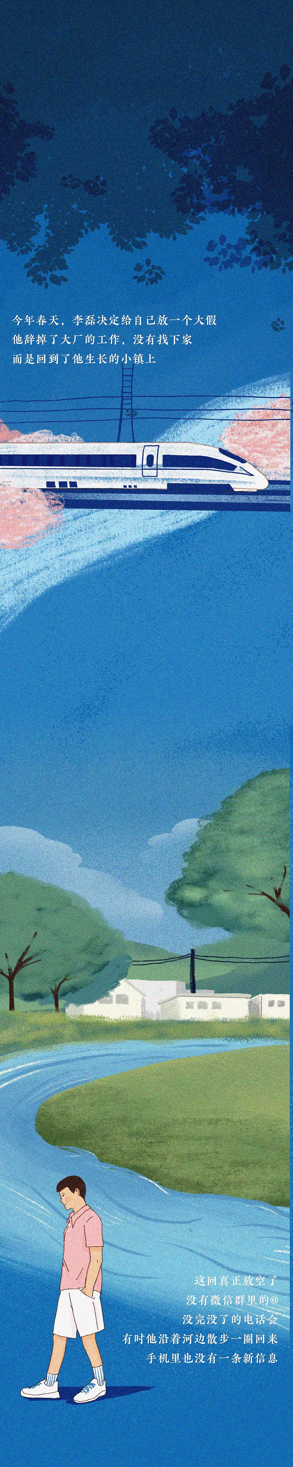 bilibili商业合作|《我们的征途是星辰大海》