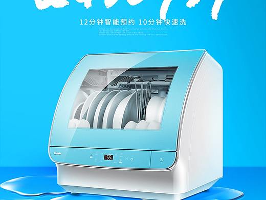 洗碗機(jī)詳情（個(gè)人主頁-ZNDY1MDU2MjQ=） - 電商 - 站酷設(shè)計(jì)師憂傷小子原創(chuàng)素材 - 站酷ZCOOL