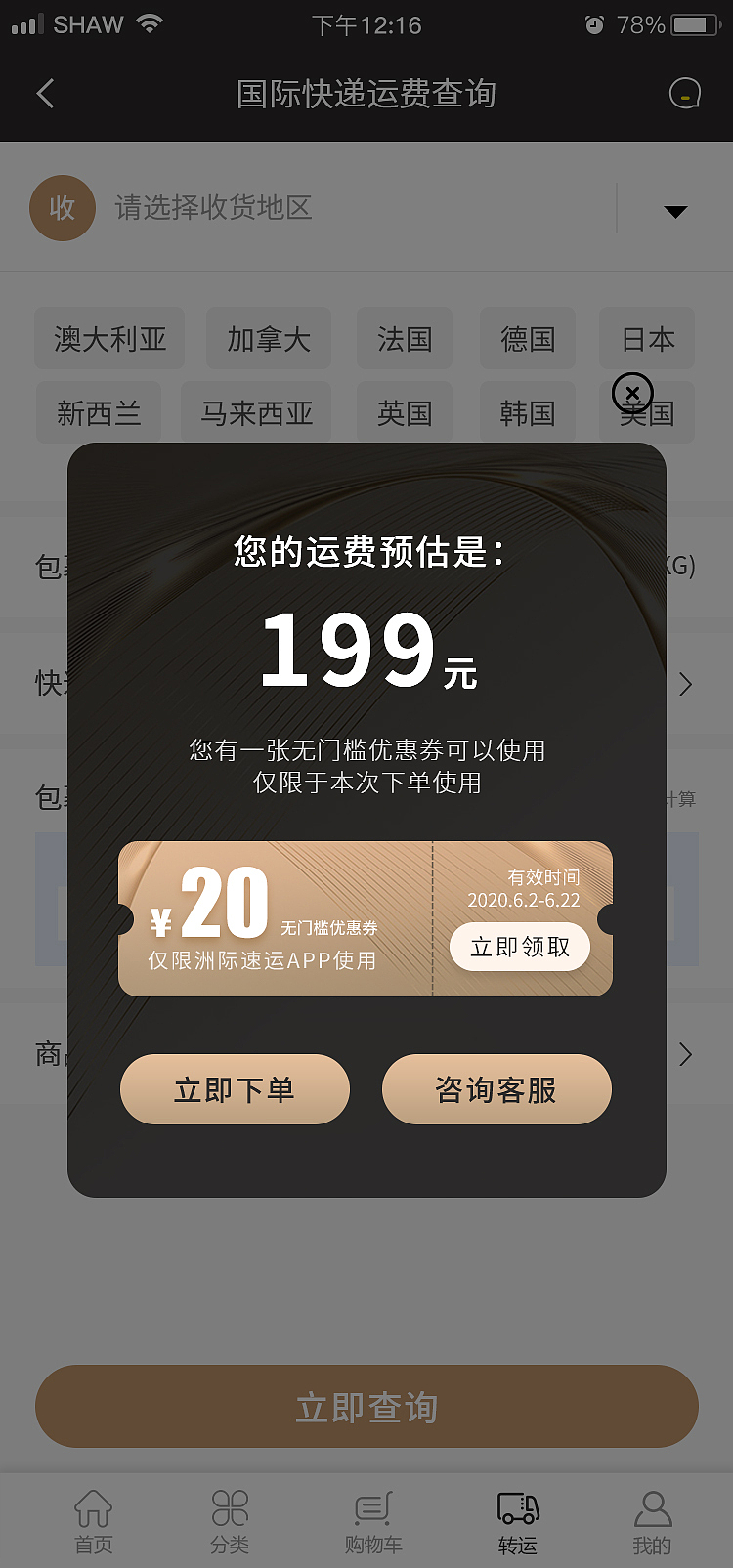 跨境电商-微信小程序设计-APP设计（图ZMjQzNDg2NjUy） - APP界面 - 站酷设计师脏汐汐原创素材 - 站酷ZCOOL