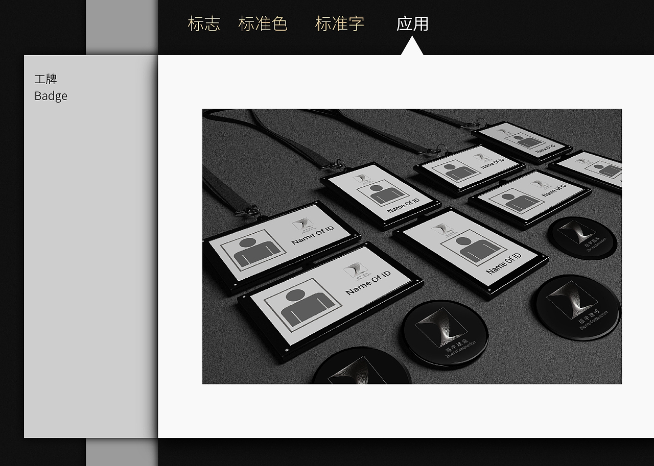 振宇建设VI手册