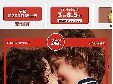 无线端童装首页