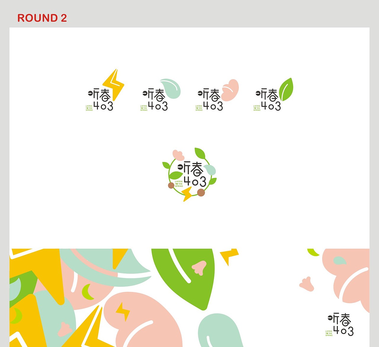 这个春天，我听着（图ZMjAyNTc5MTQ4） - 品牌 - 站酷设计师不喝了不喝了原创素材 - 站酷ZCOOL