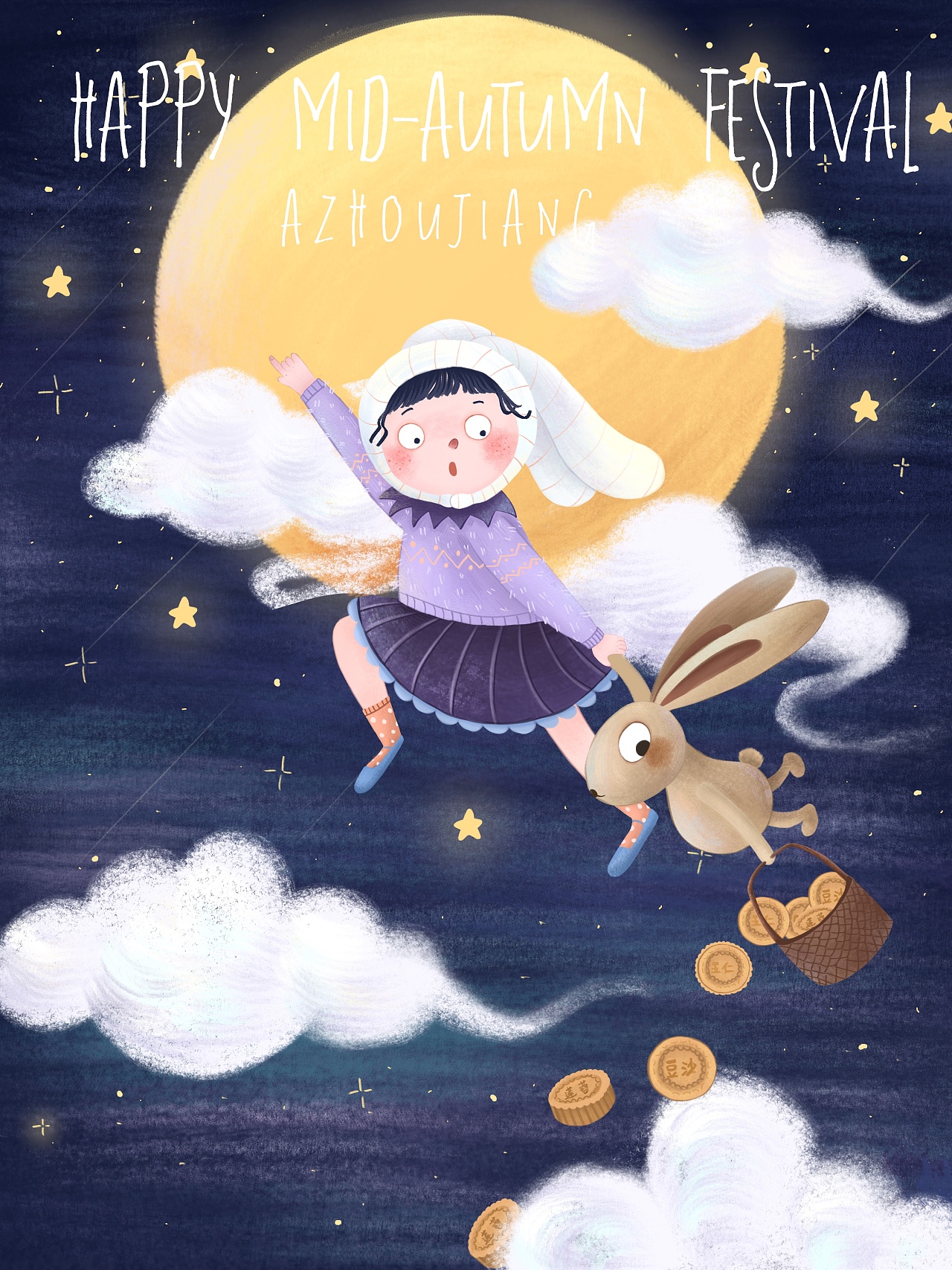 中秋节主题插画