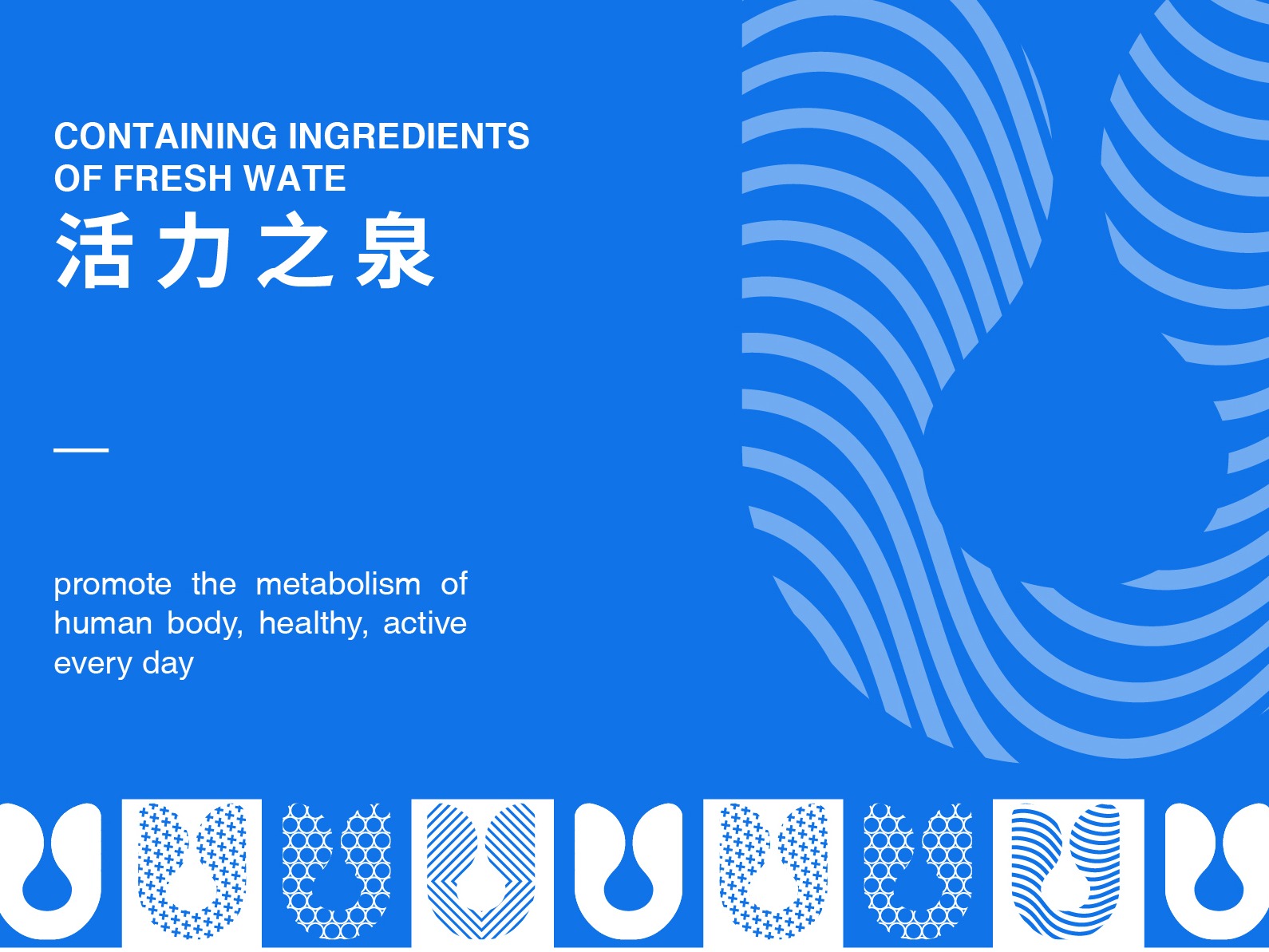 纯净水品牌VI