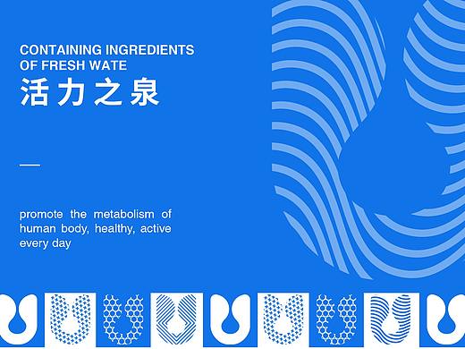 纯净水品牌VI